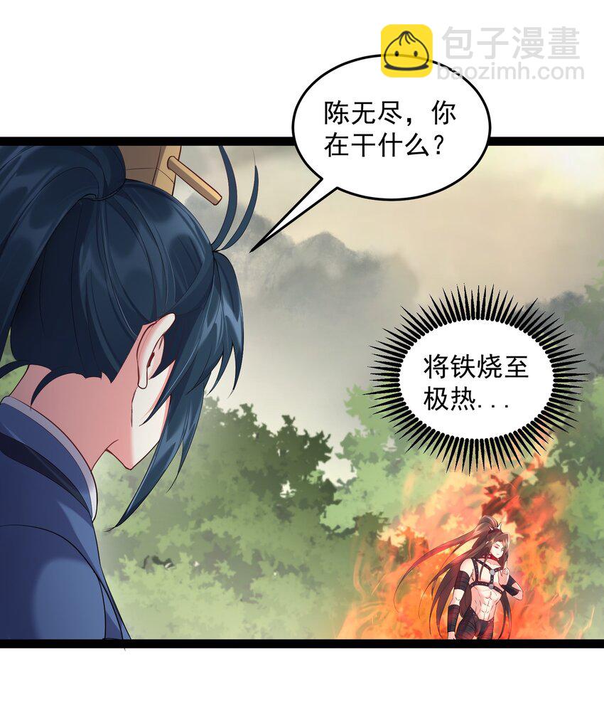 044 第一剑圣，连剑都不会用了？-第44话