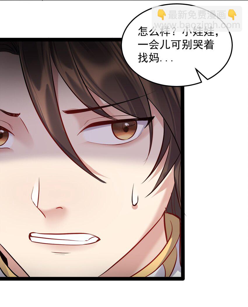 046 被你装到了-第46话