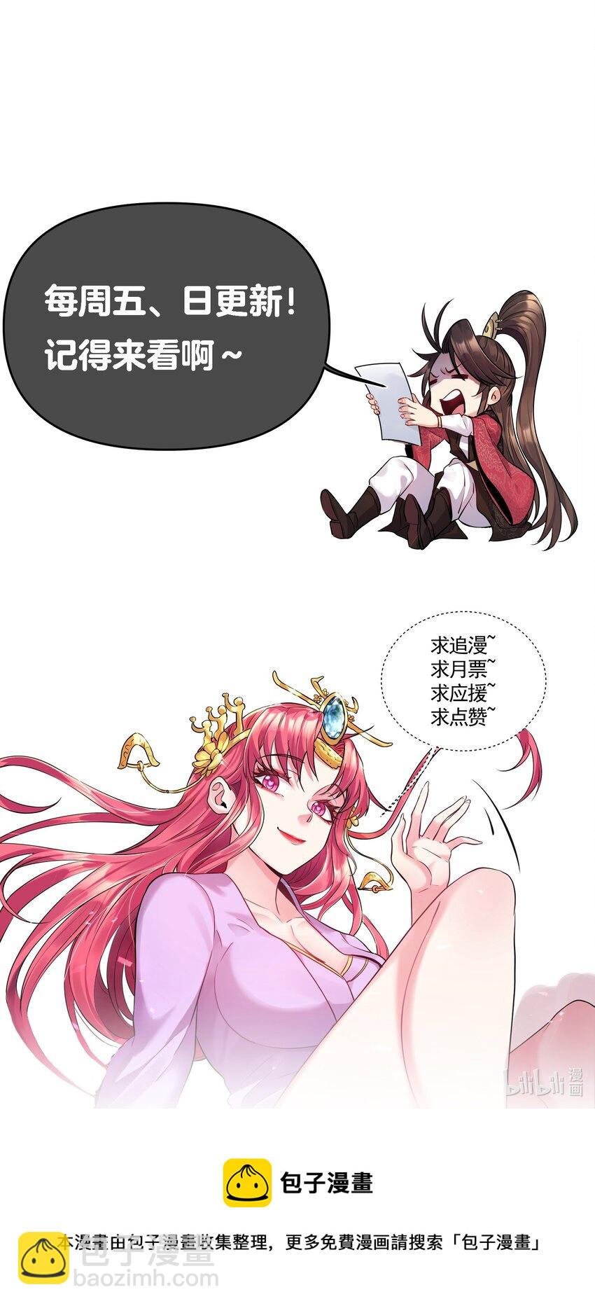 046 被你装到了-第46话