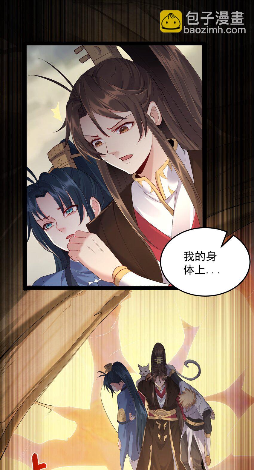 046 被你装到了-第46话