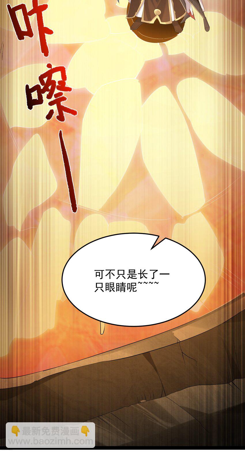 046 被你装到了-第46话