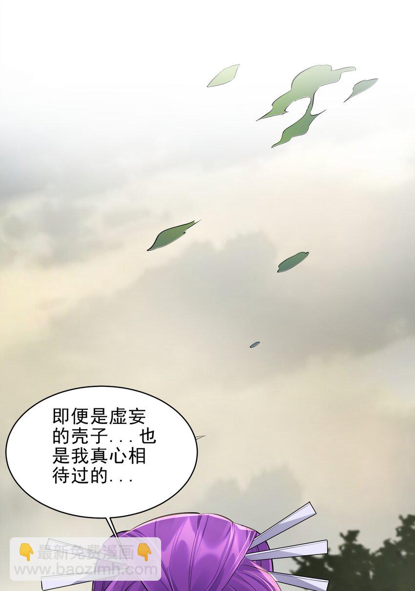 048 旧情艳事-第48话