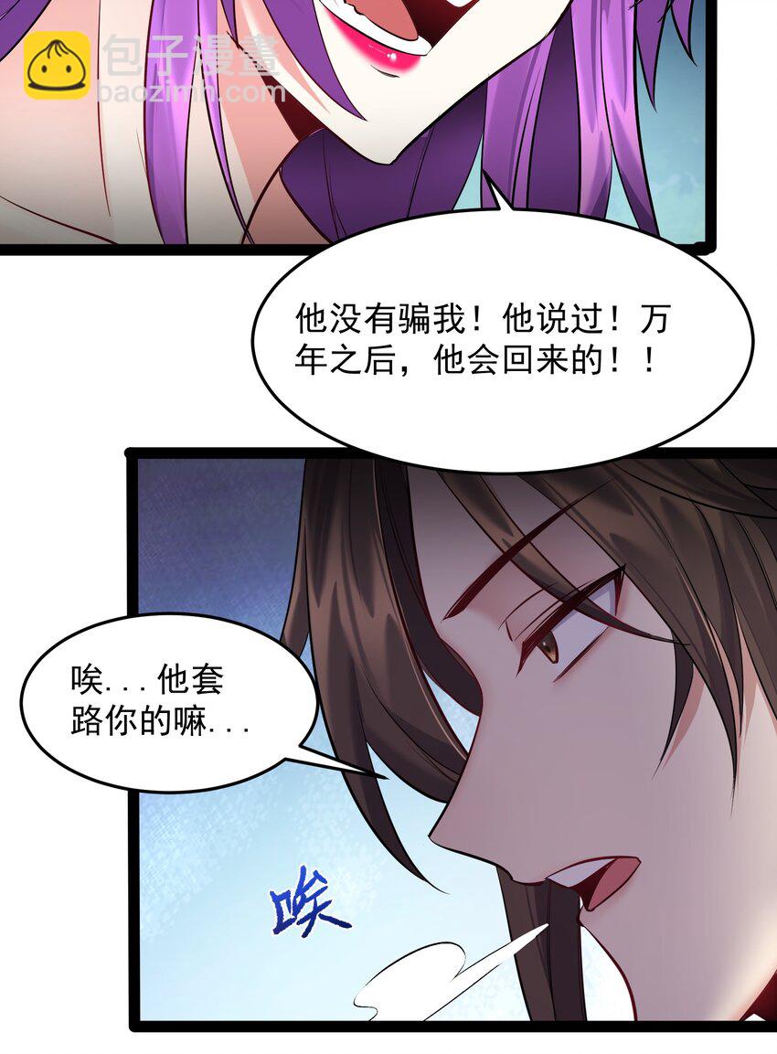 048 旧情艳事-第48话