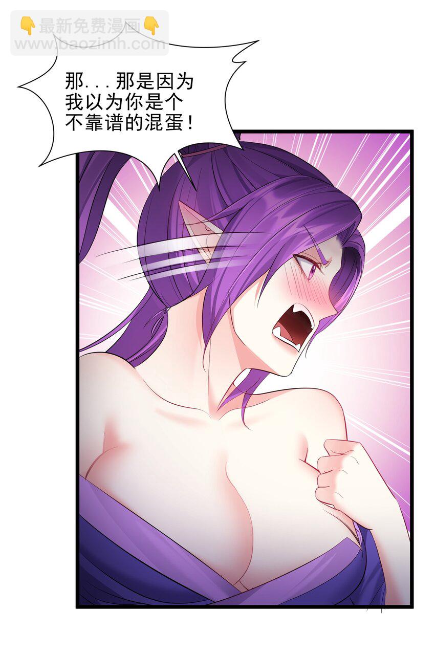 048 旧情艳事-第48话