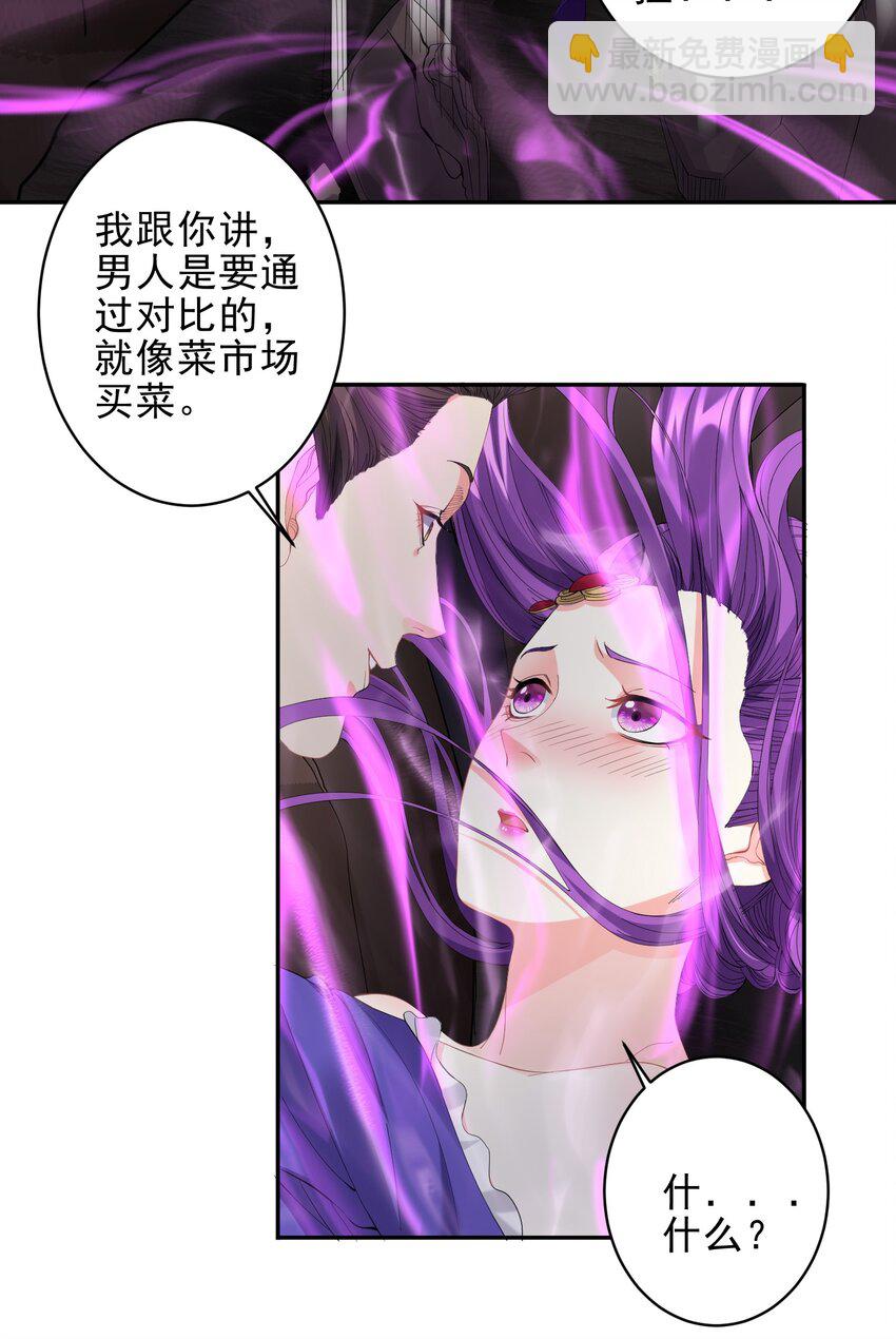 050 心动了？哥带你去见见世面-第50话