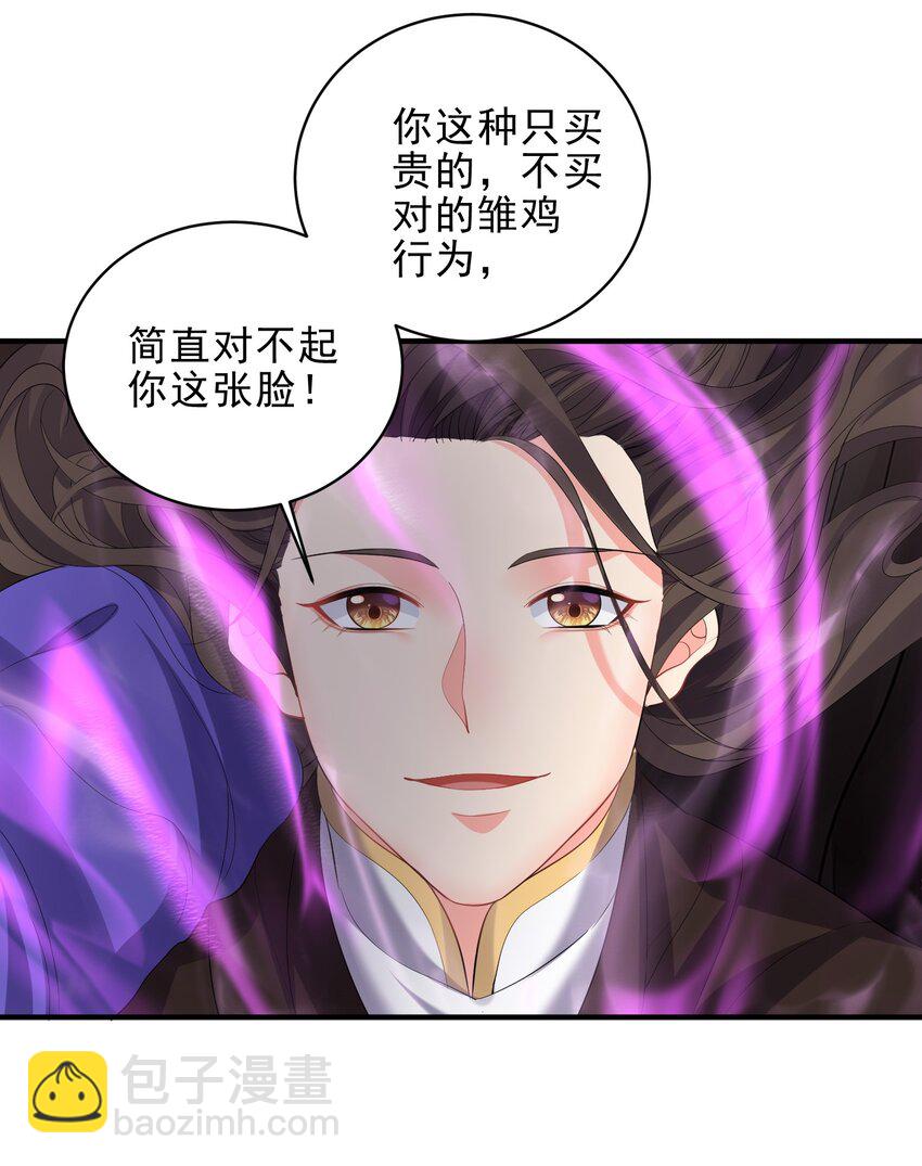 050 心动了？哥带你去见见世面-第50话