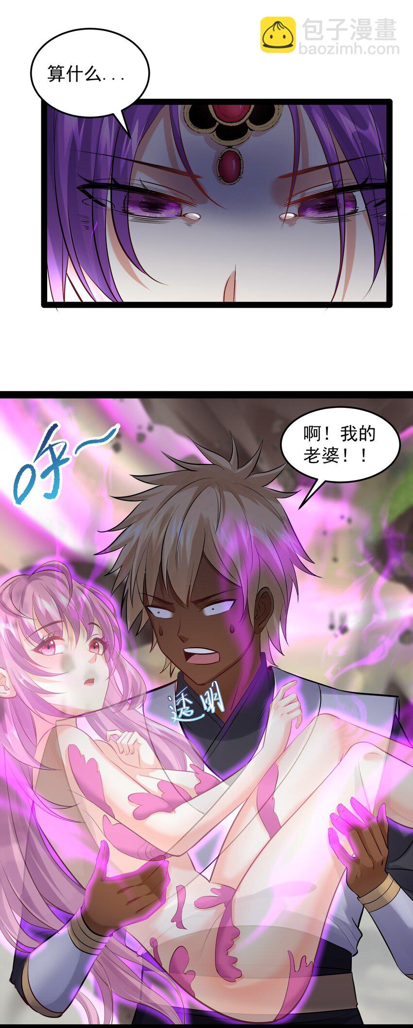 050 心动了？哥带你去见见世面-第50话