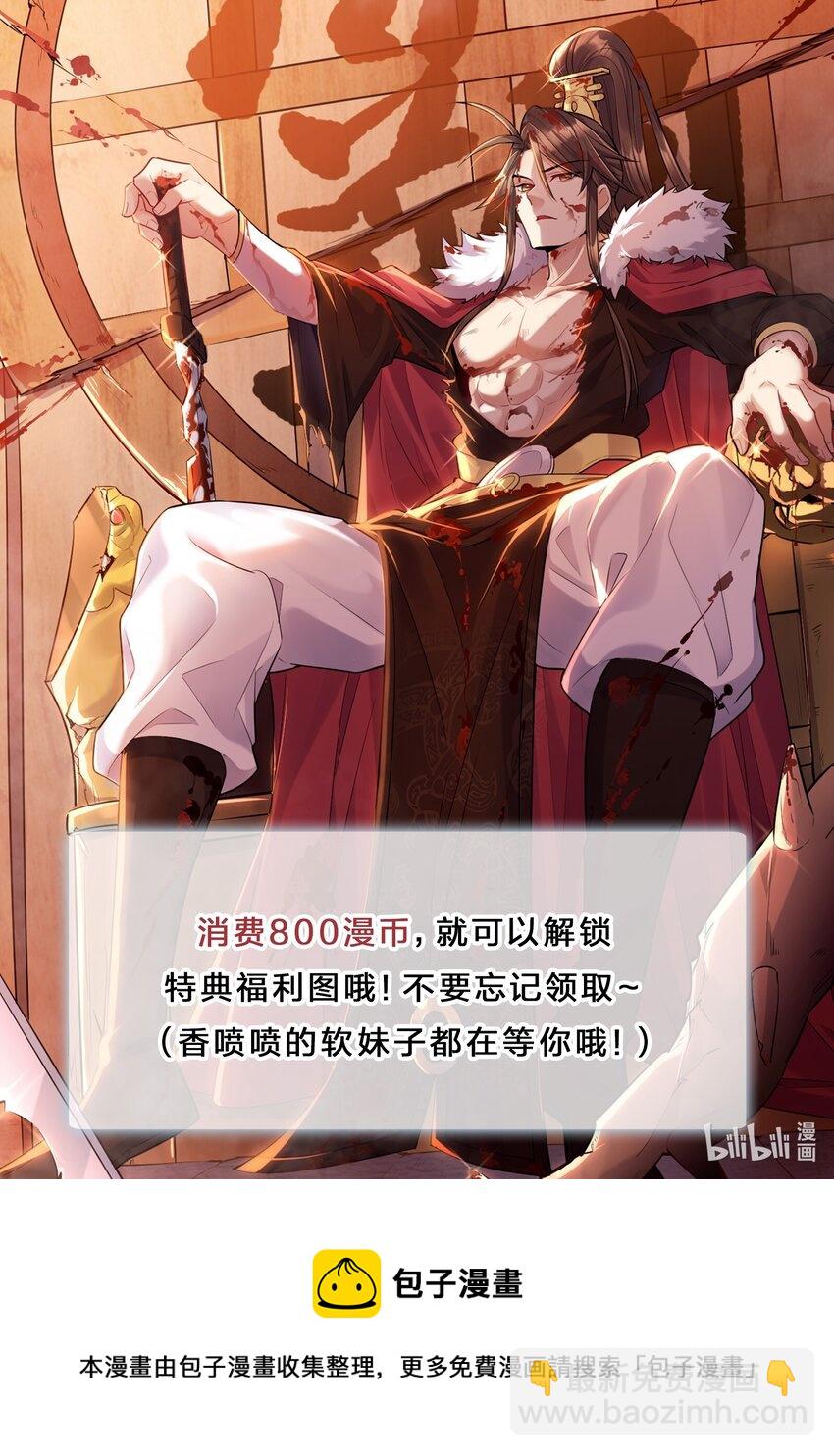 050 心动了？哥带你去见见世面-第50话