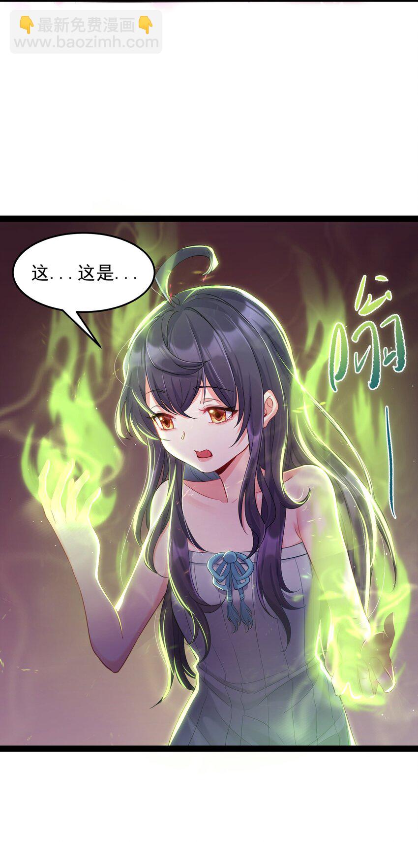 006 软玉温香抱满怀-第6话