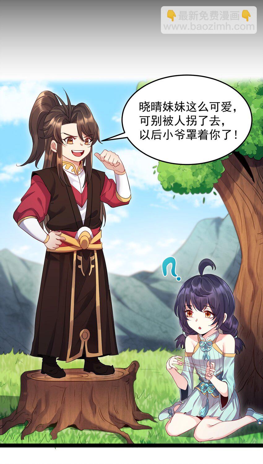 006 软玉温香抱满怀-第6话