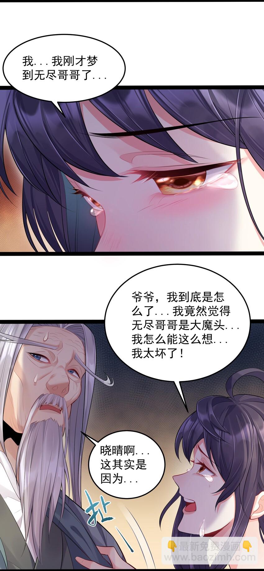 006 软玉温香抱满怀-第6话