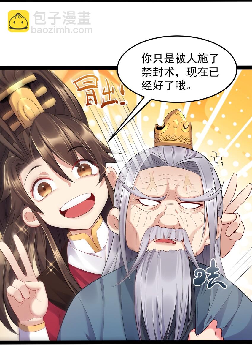 006 软玉温香抱满怀-第6话