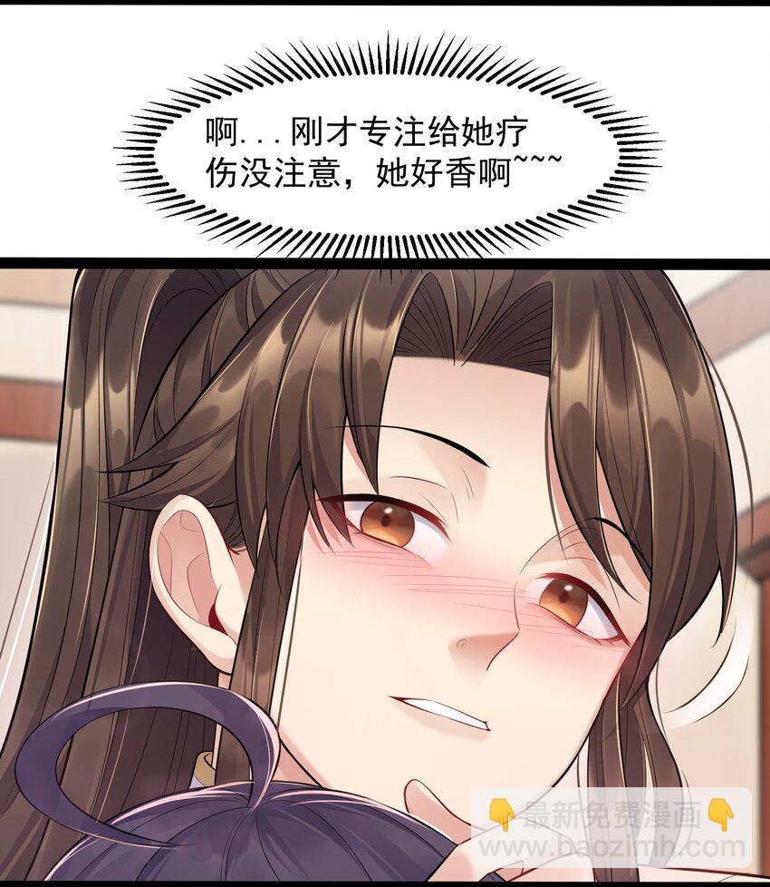 006 软玉温香抱满怀-第6话
