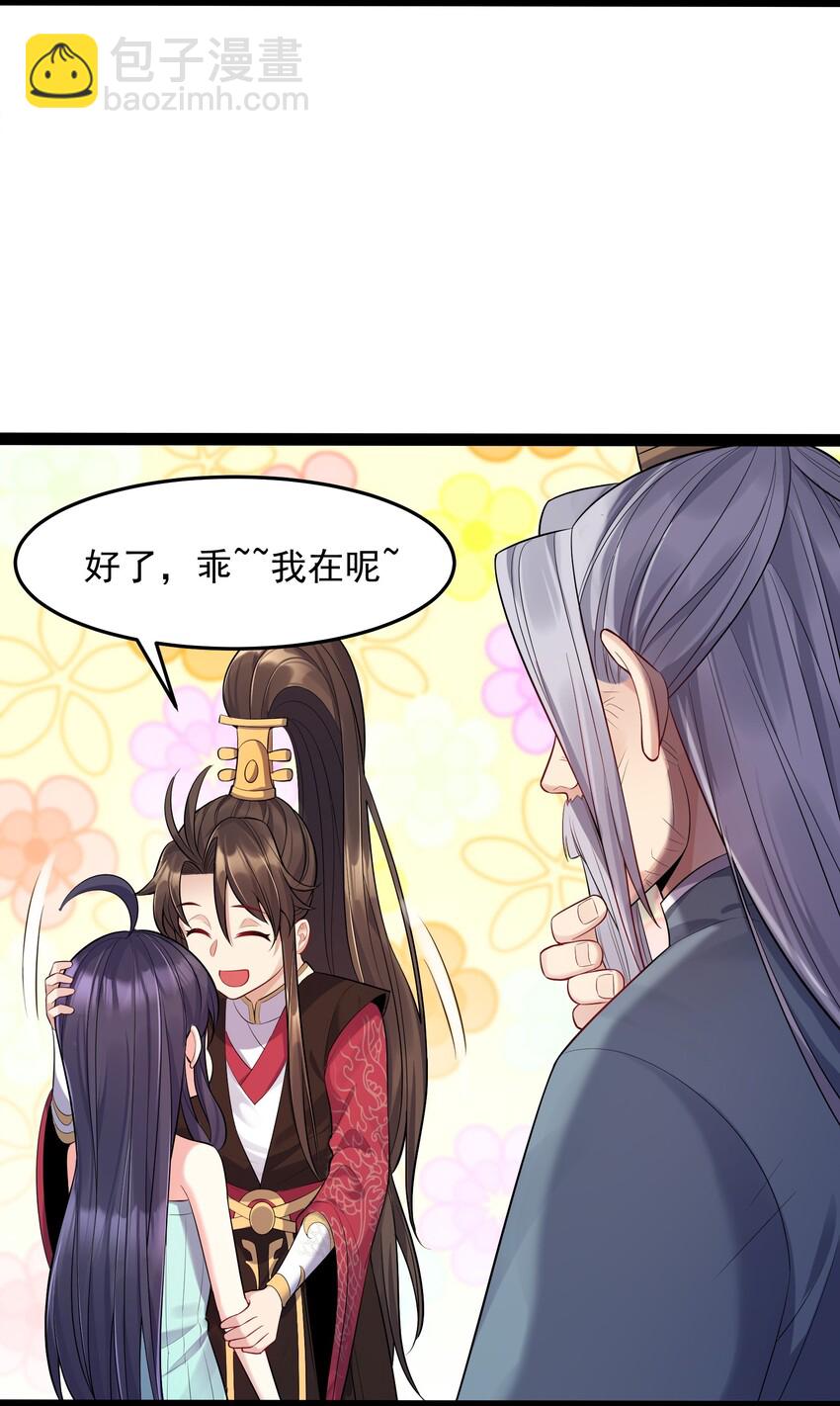 006 软玉温香抱满怀-第6话