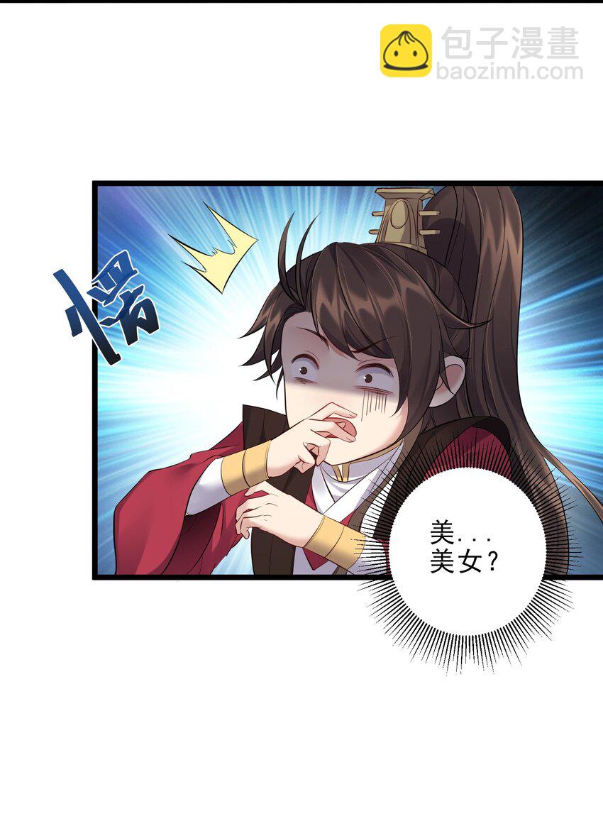 052 系统比以前更大了-第52话
