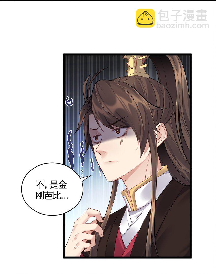 052 系统比以前更大了-第52话