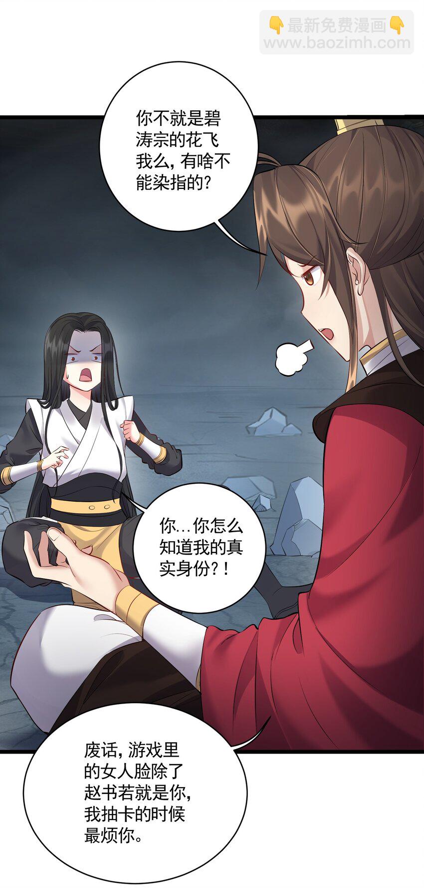 052 系统比以前更大了-第52话
