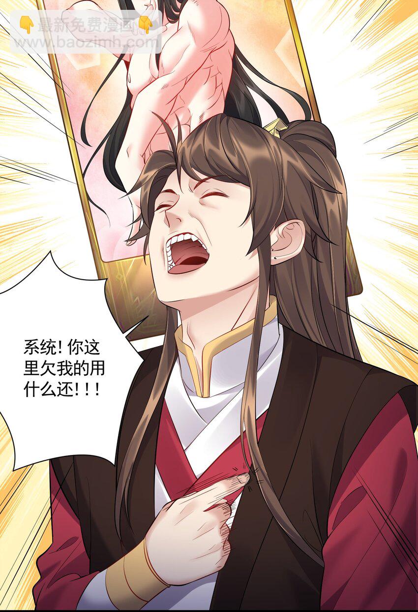 052 系统比以前更大了-第52话