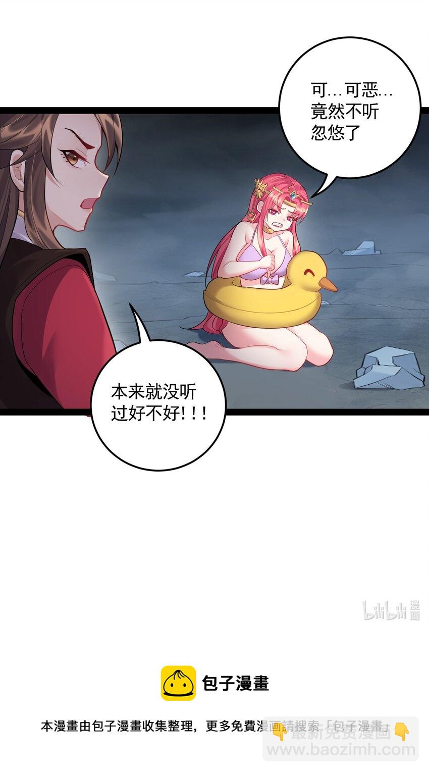 052 系统比以前更大了-第52话