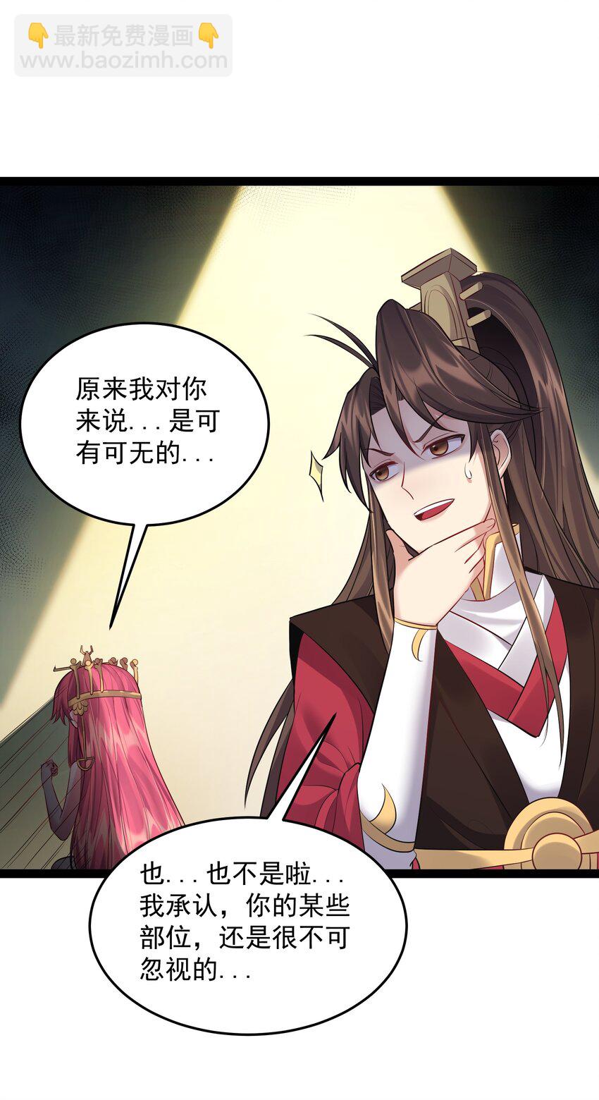 054 我这玩意儿超牛逼-第54话