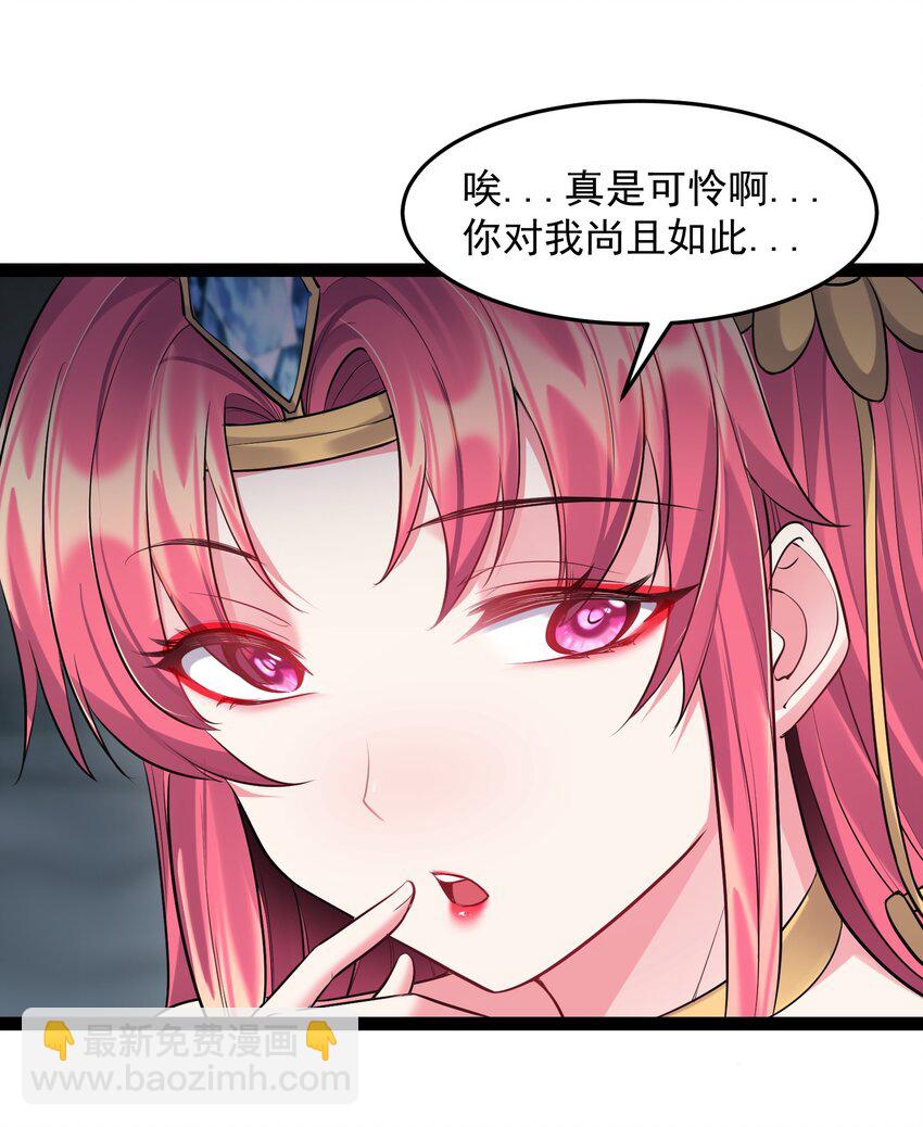 054 我这玩意儿超牛逼-第54话