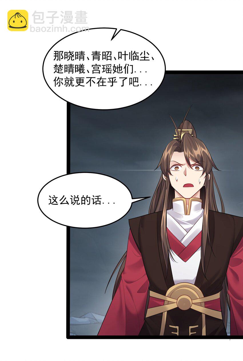 054 我这玩意儿超牛逼-第54话