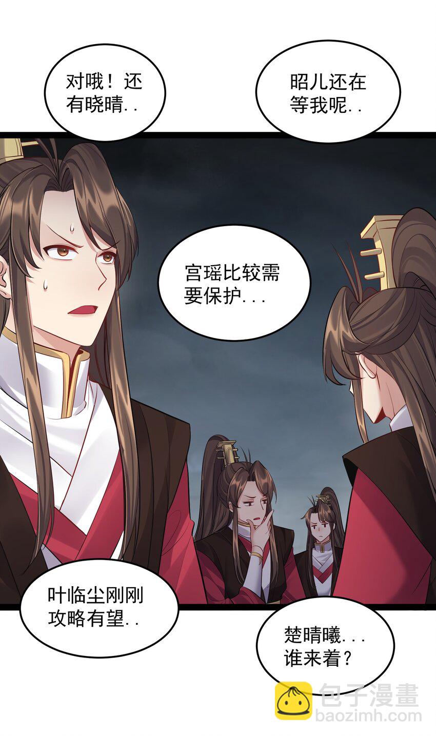 054 我这玩意儿超牛逼-第54话