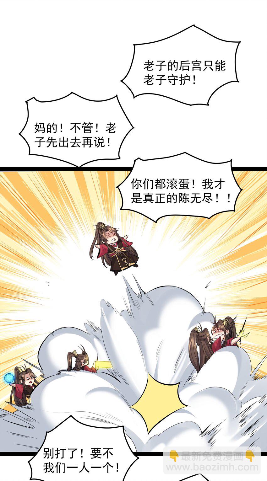 054 我这玩意儿超牛逼-第54话