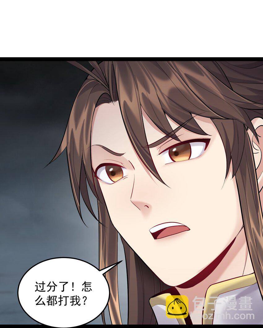 054 我这玩意儿超牛逼-第54话