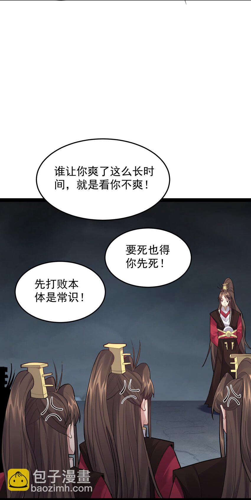 054 我这玩意儿超牛逼-第54话