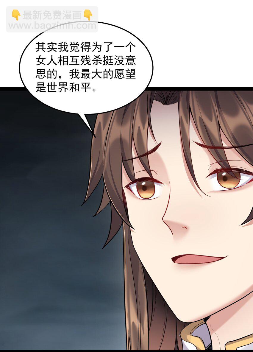 054 我这玩意儿超牛逼-第54话