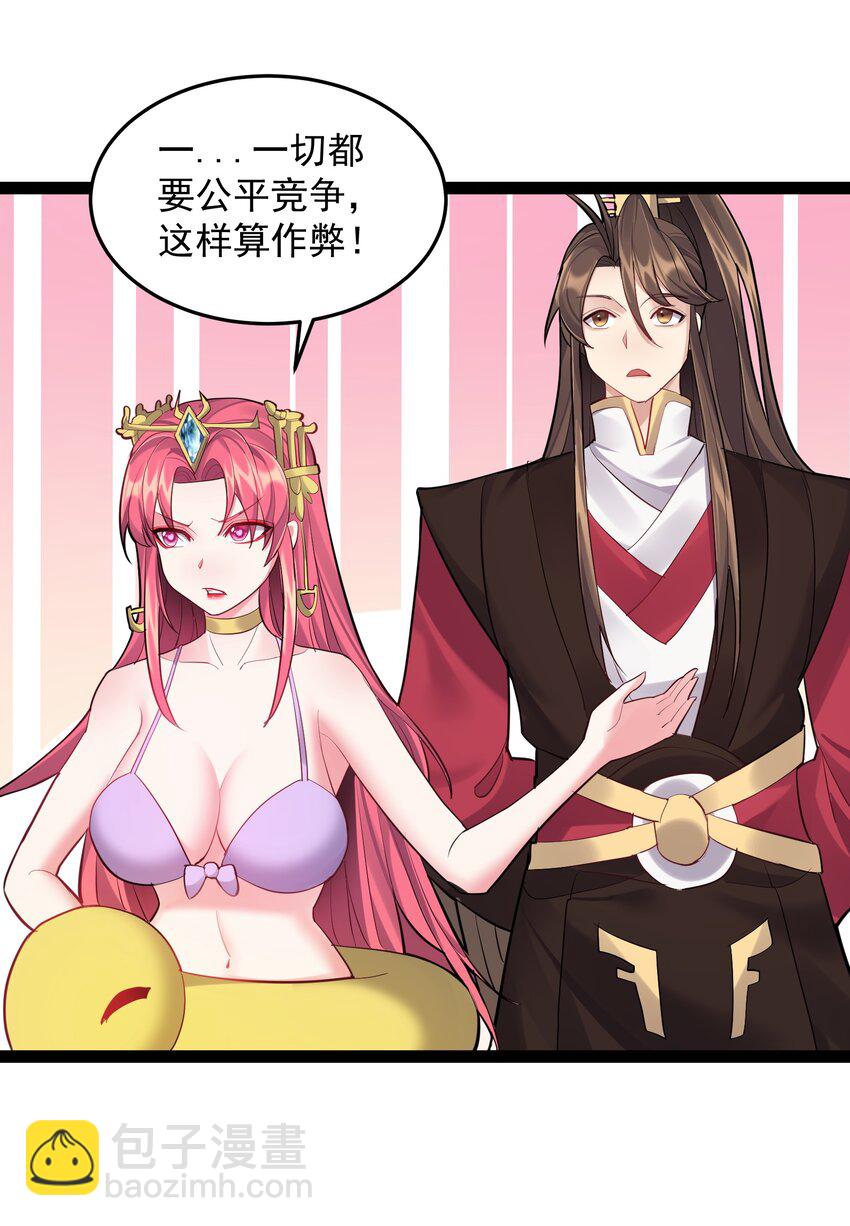 054 我这玩意儿超牛逼-第54话