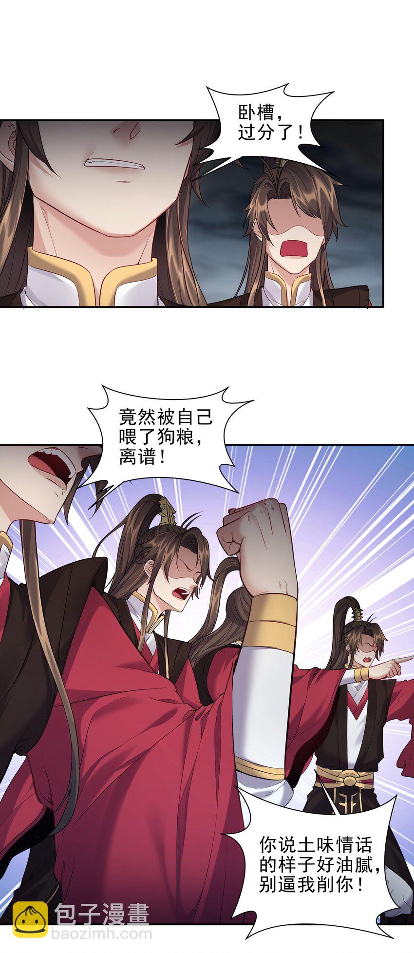 054 我这玩意儿超牛逼-第54话