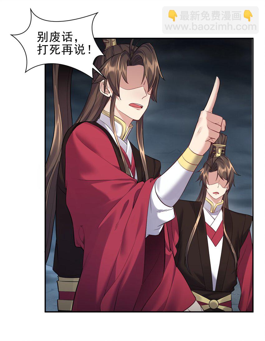 054 我这玩意儿超牛逼-第54话