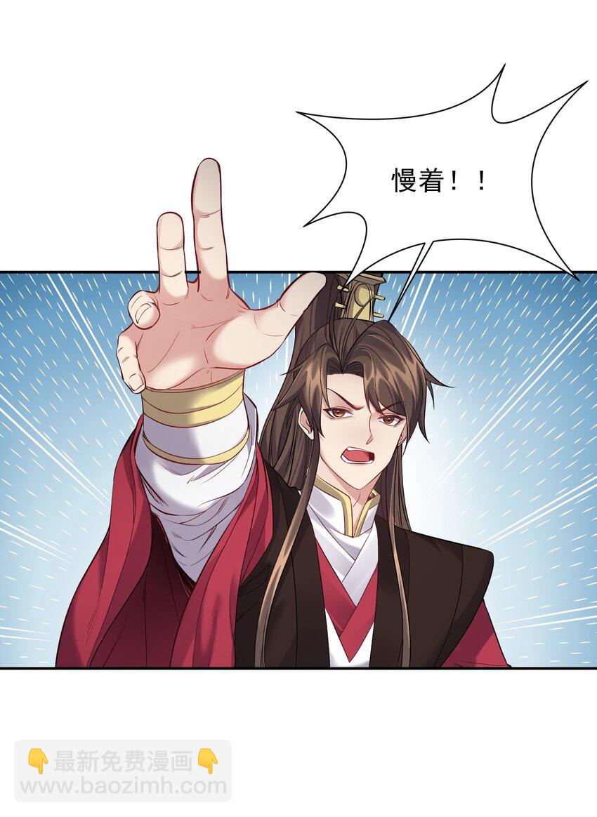 054 我这玩意儿超牛逼-第54话