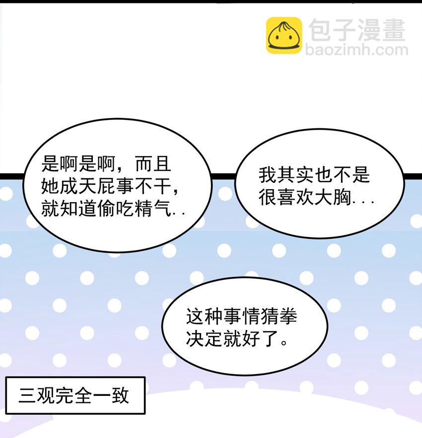 054 我这玩意儿超牛逼-第54话