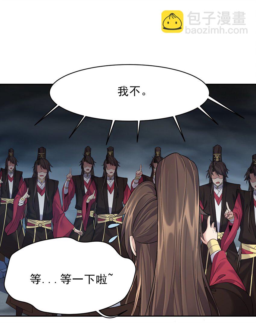 054 我这玩意儿超牛逼-第54话