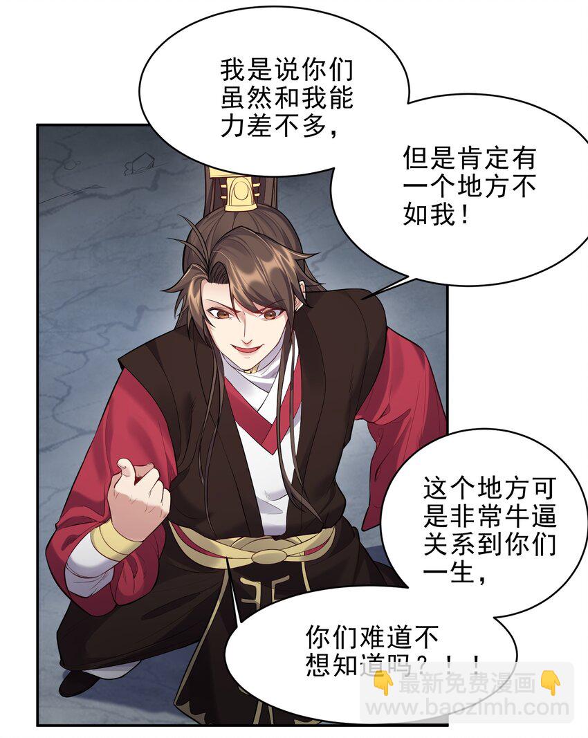 054 我这玩意儿超牛逼-第54话