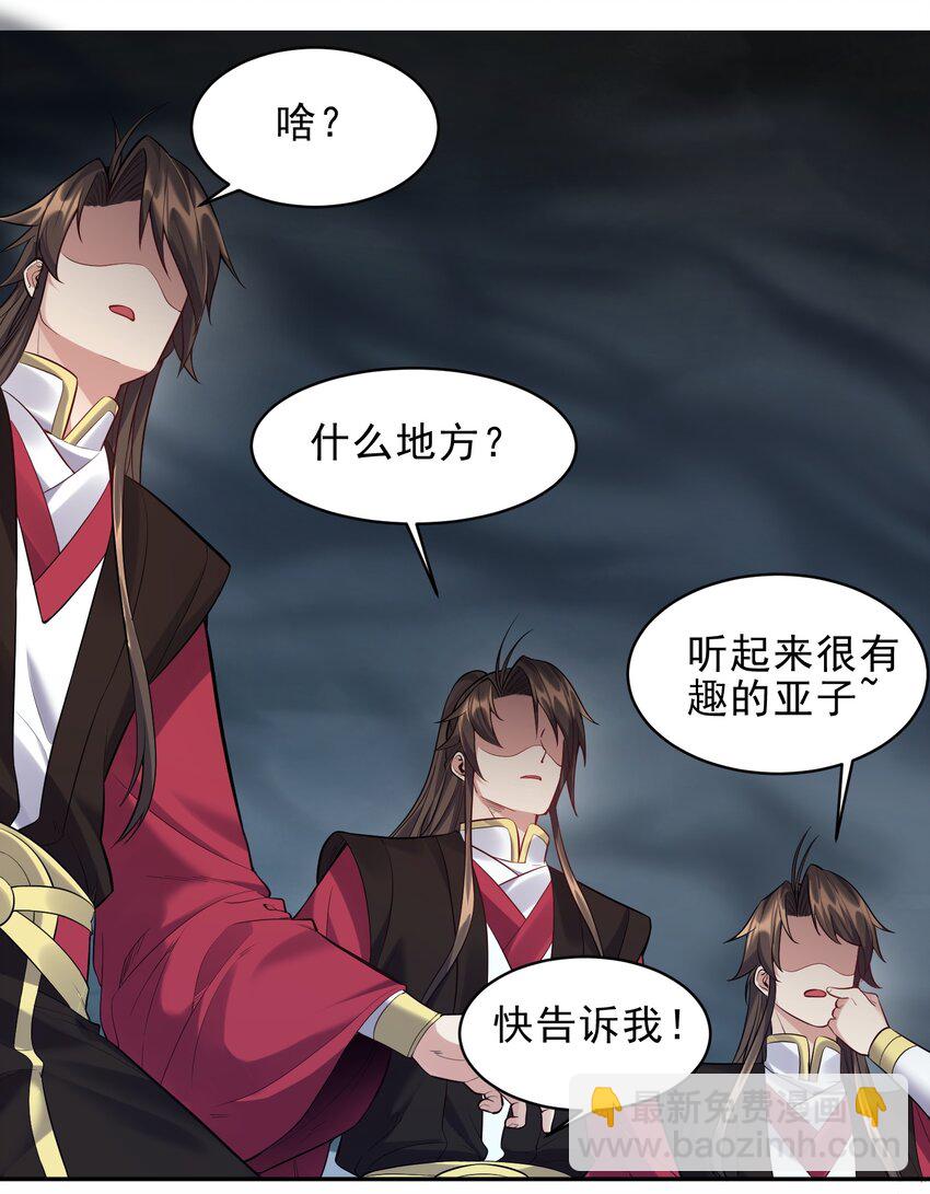 054 我这玩意儿超牛逼-第54话