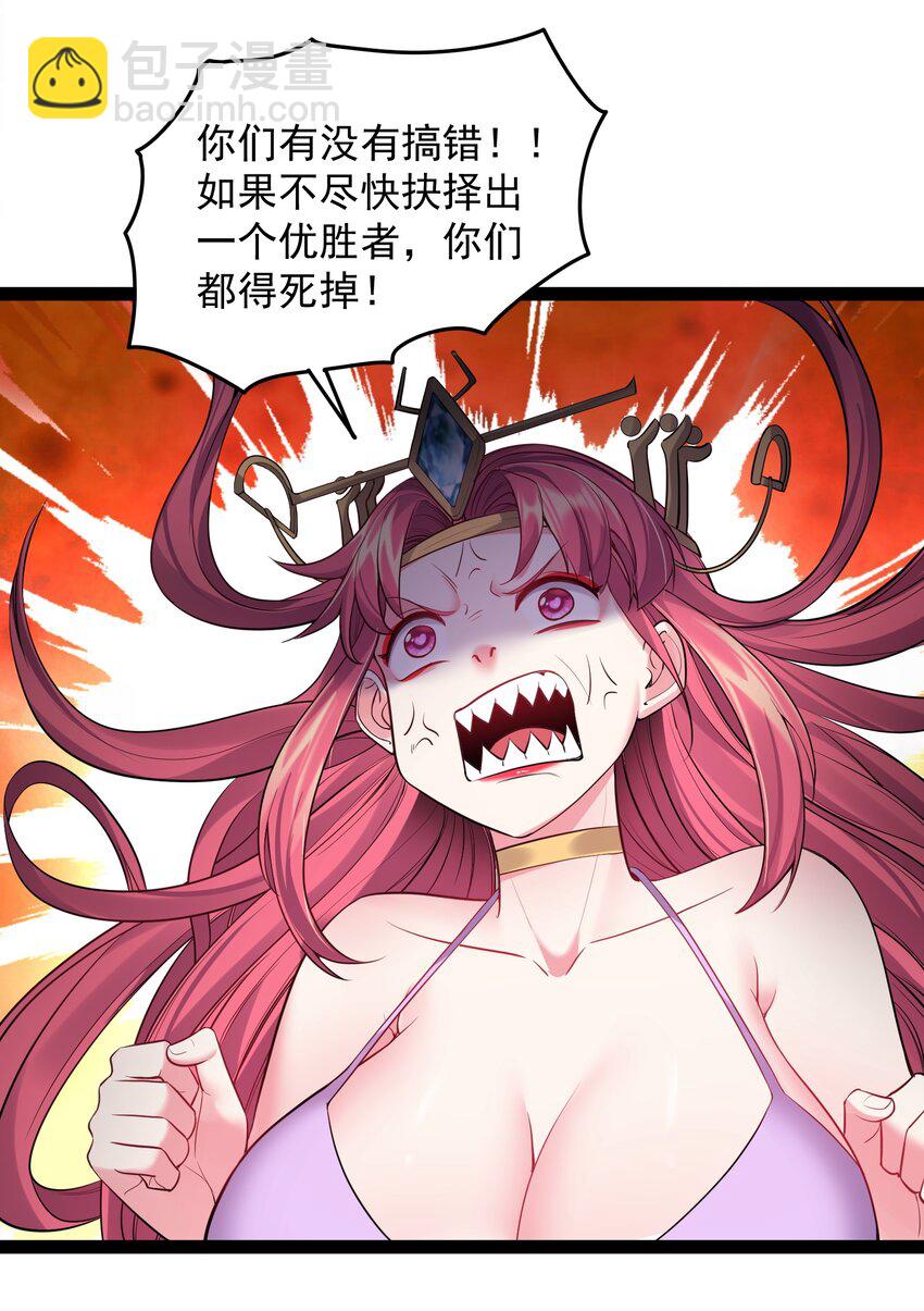 054 我这玩意儿超牛逼-第54话