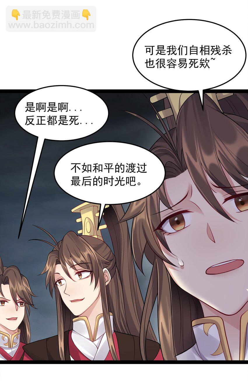 054 我这玩意儿超牛逼-第54话