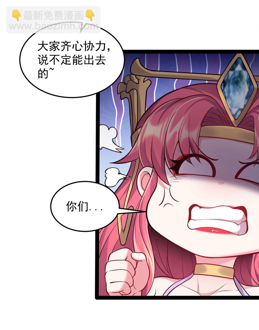 054 我这玩意儿超牛逼-第54话