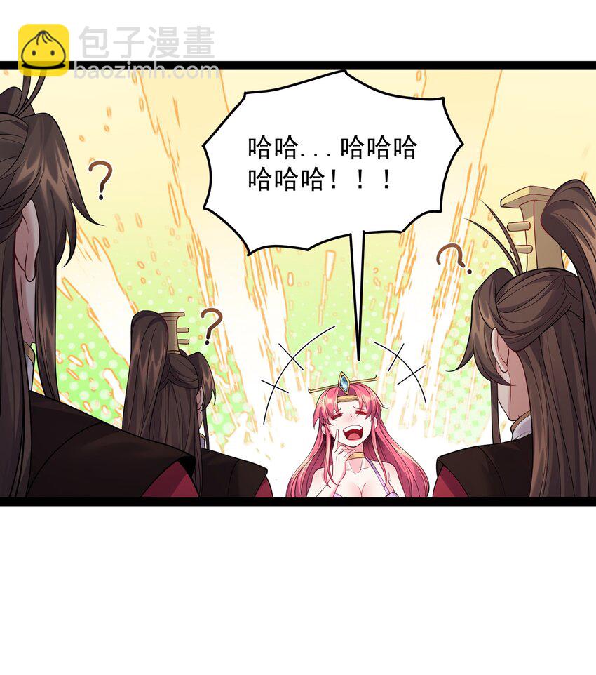 054 我这玩意儿超牛逼-第54话
