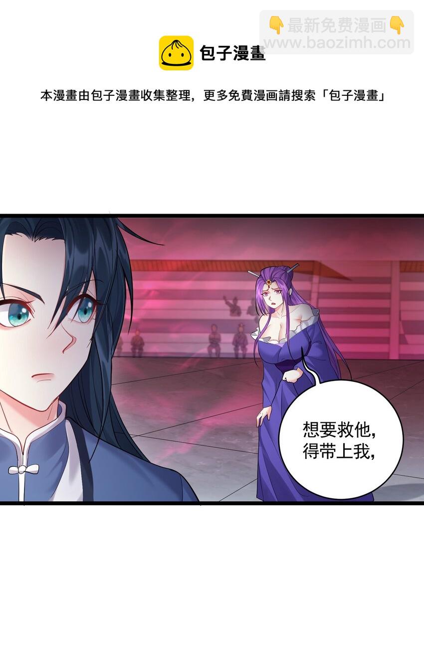 056 多管闲事的美人-第56话
