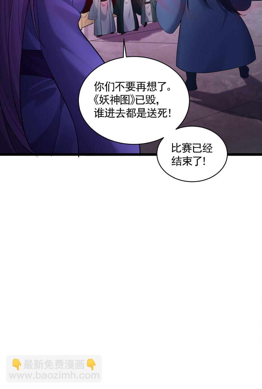 056 多管闲事的美人-第56话