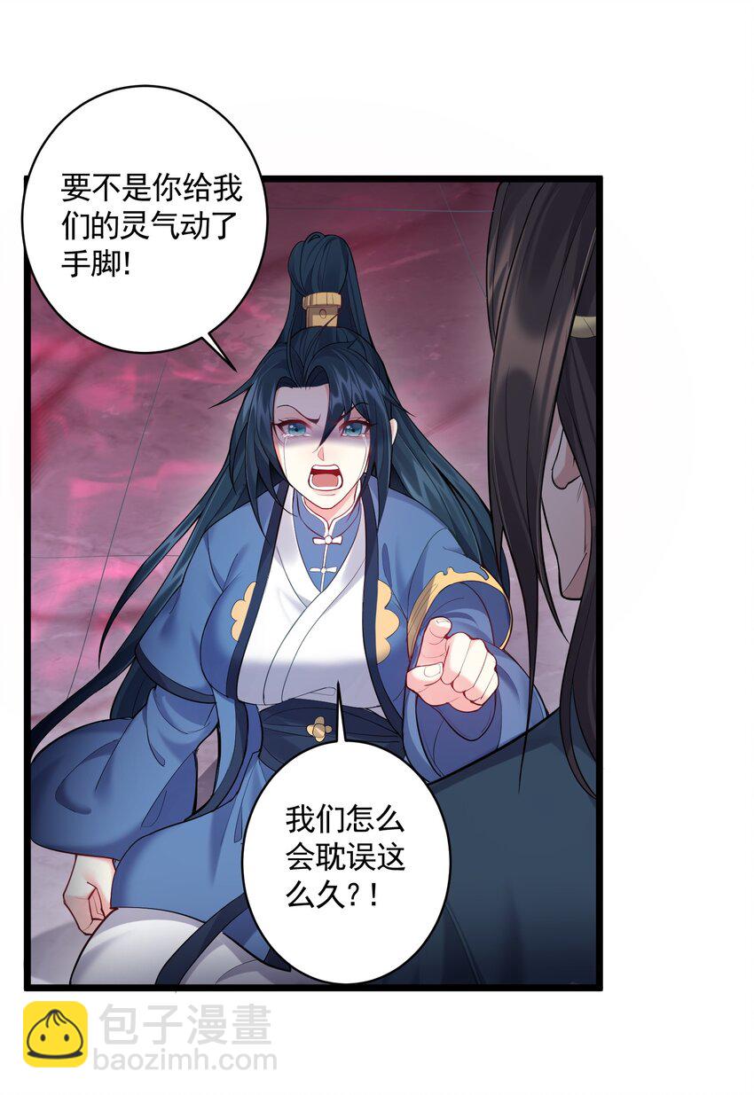 056 多管闲事的美人-第56话