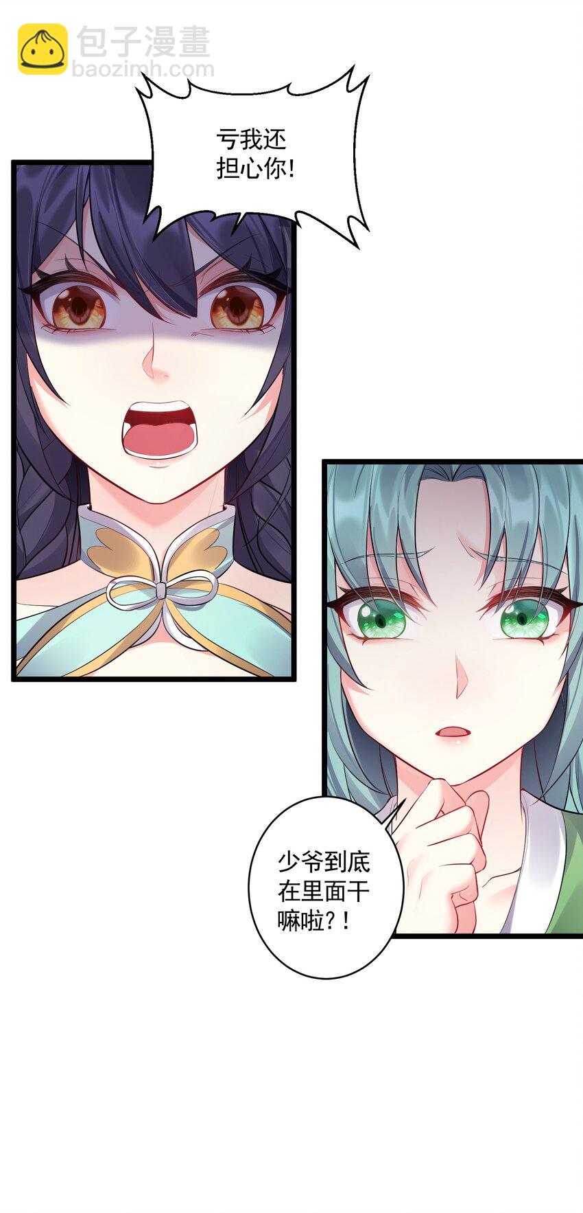 056 多管闲事的美人-第56话