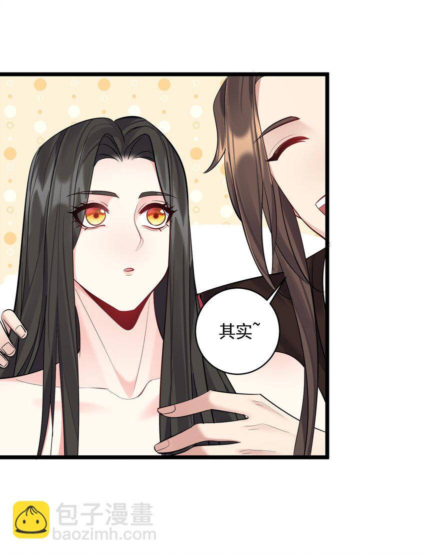 056 多管闲事的美人-第56话