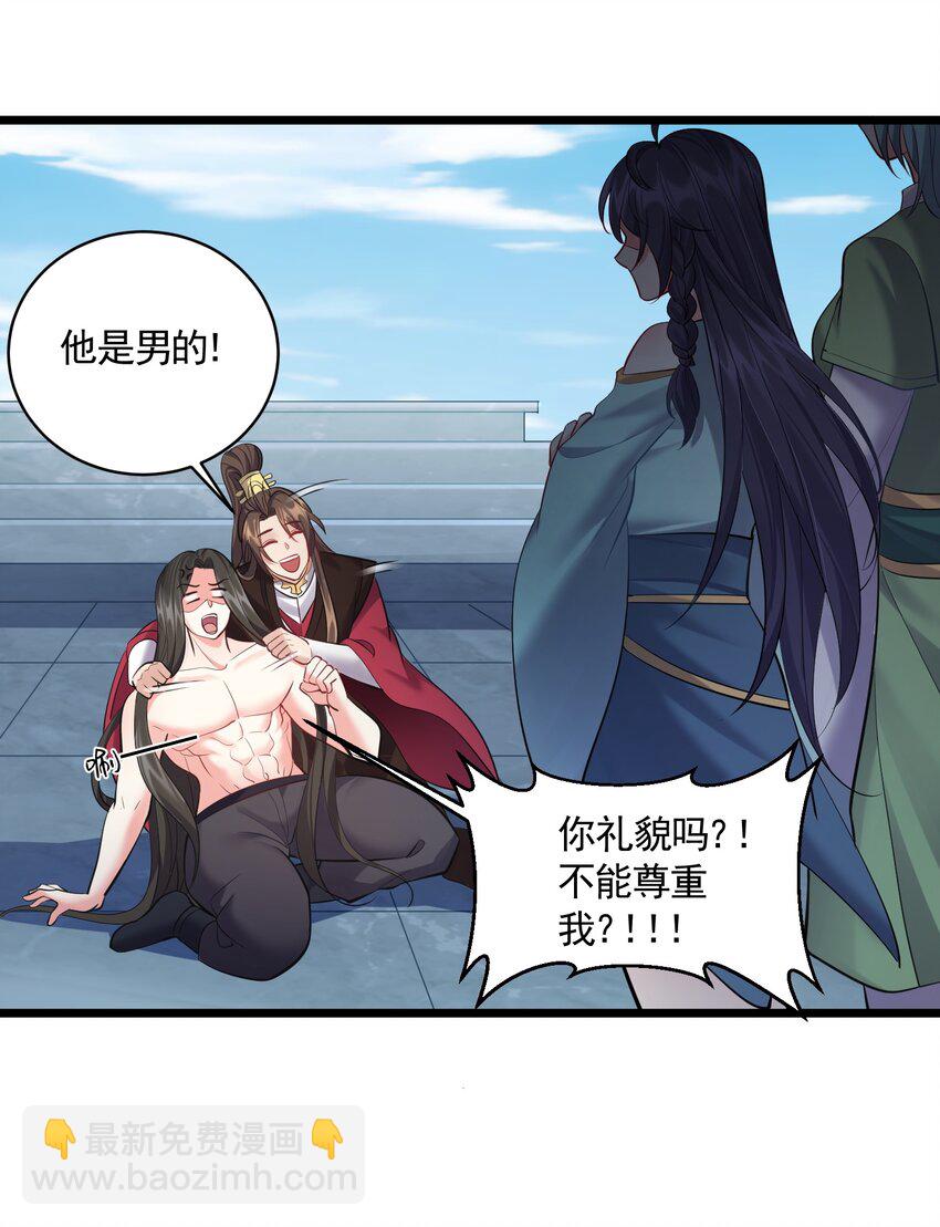 056 多管闲事的美人-第56话