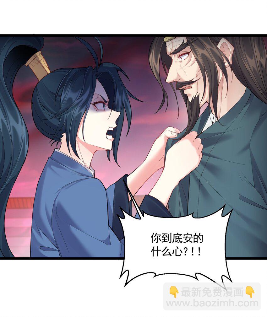 056 多管闲事的美人-第56话